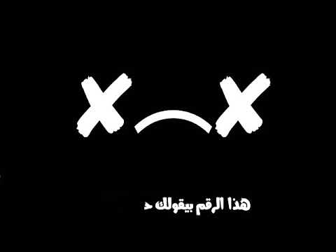 فاكس عادى مش بحبك انسينى