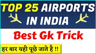 Important Airports In India With Trick |Mostly asked International Airports| Top 25 Airport in India