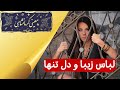 رحیم معینی کرمانشاهی شعر به پندار تو جهانم زیباست 