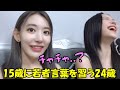 Z世代の言葉をウンチェから教わる最年長のサクラ