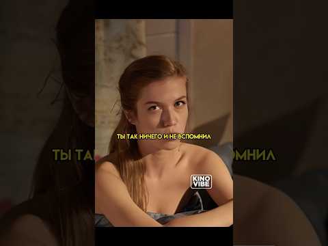 После потери памяти не узнаёт свою жену 🥹🤯 #сериал #новинка #shorts