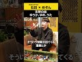 【めぞん】吉野の妹 ゆうか、ゆめ、うた #めぞん #ノンスタ石田