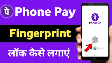 Phonepe me fingerprint lock kaise lagaye | How to set fingerprint lock in phonepe