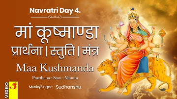 Maa Kushmanda Prarthana,Stuti,Mantra | Navratri Day 4 | माँ कूष्माण्डा प्रार्थना,स्तुति,मंत्र