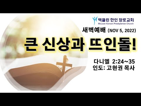 큰 신상과 뜨인돌! 썸네일
