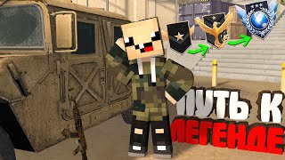 видео: НАДО ПОВЫСИТЬ ЗВАНИЕ!! ПУТЬ К ЛЕГЕНДЕ в СТАНДОФФ 2 ► Standoff 2 картинка: НАДО ПОВЫСИТЬ ЗВАНИЕ!! ПУТЬ К ЛЕГЕНДЕ в СТАНДОФФ 2 ► Standoff 2