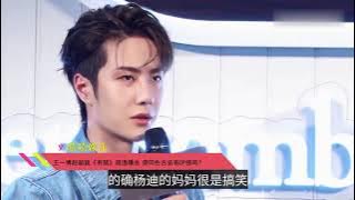王一博採訪中首談媽媽，透露她的真實性格，網友：難怪你那麼優秀-Wang Yibo first talked about her mother in an interview
