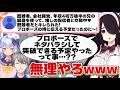 【文章力の差】内容はおかしいのに文章力は高いマロ主に恐怖する伊東ライフ【#犬山恋愛相談室 犬山たまき/かなえ先生/熊谷タクマ】