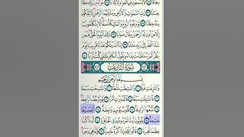 سورة النازعات ٩ - ١٦