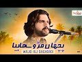 Pichan Mur Ve Dhola Wajid Ali Baghdadi | New Saraiki Hit Song 2023 | Live Song | Baghdadi Studio