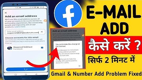 Facebook Me Gmail ld Kaise Add Kare ||Facebook Me Email ld Kaise Add Kare || How To Add Gmail In Fb