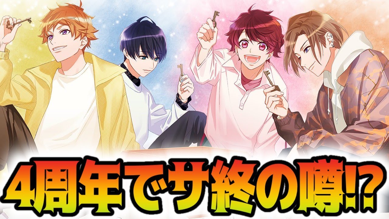 エースリー 4 周年 公式 A3 エースリー on Twitter