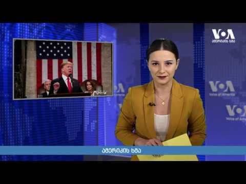 სტუდია ვაშინგტონი  04 02 20