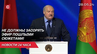 Лукашенко Потребовал Усилить Контрпропаганду! | Армия Дронов У Границ Беларуси | Новости 28.05