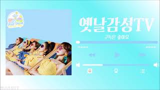 [Playlist] 레드벨벳(Red Velvet) 히트곡 노래모음 / 19곡