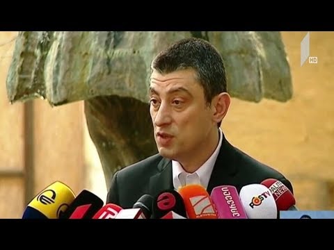 პრემიერის განცხადება