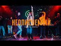 Неописуемый | Indescribable | Hillsong Young and Free | Worship Tiraspol (Cover)