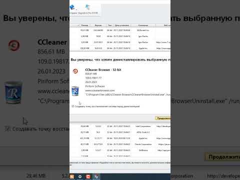 Как полностью удалить программу с компьютера #shorts
