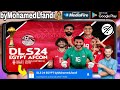 تحميل دريم ليج 2024 مود منتخب مصر كأس أمم إفريقيا بأخر الأطقم و اللاعبين DLS 24 EGYPT 