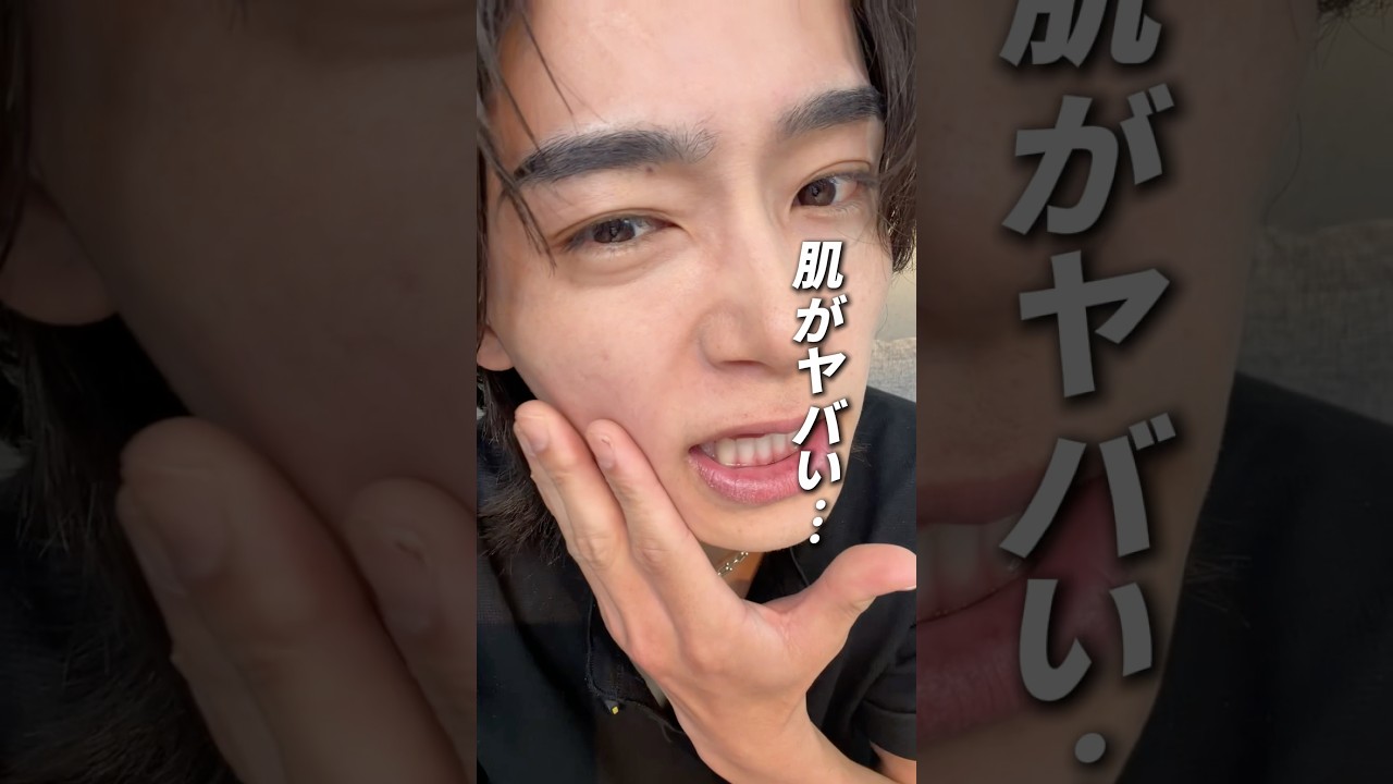 乾燥肌のみなさん、ぜひ真似してみてください!#スキンケア #乾燥肌 #乾燥肌スキンケア #美容男子 #メンズ美容