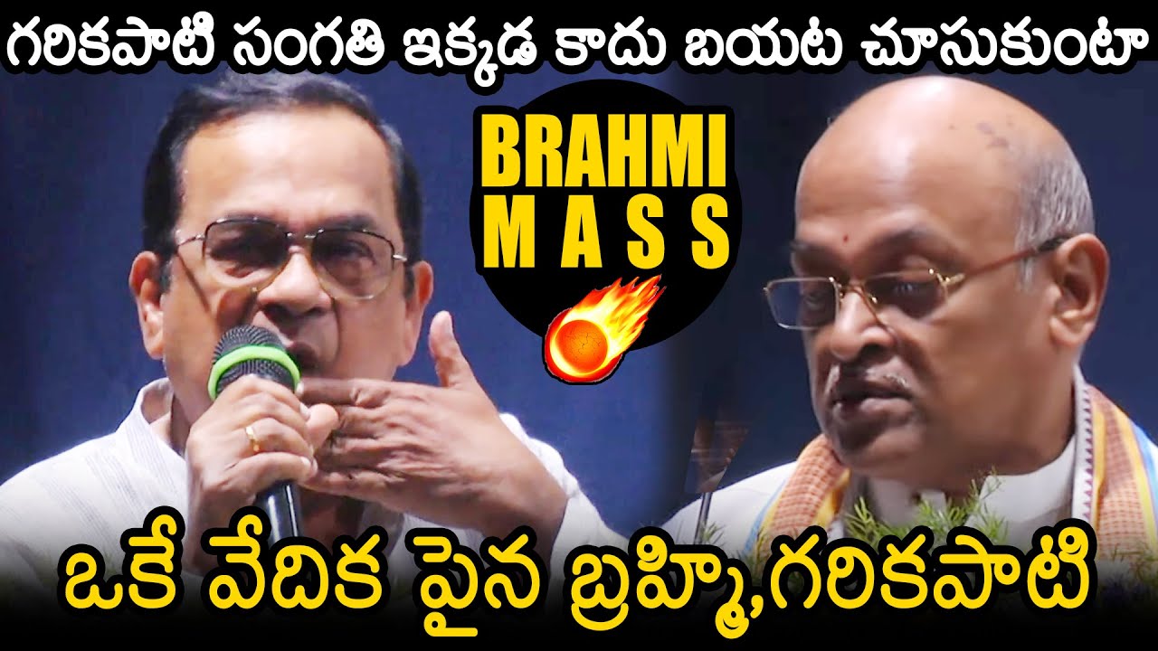 Brahmanandam Sweet Warning To Garikipati Narasimha Rao | Mega Star Chiranjeevi | News Buzz