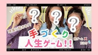 リアル人生ゲーム Youtube リアル人生ゲーム Youtube