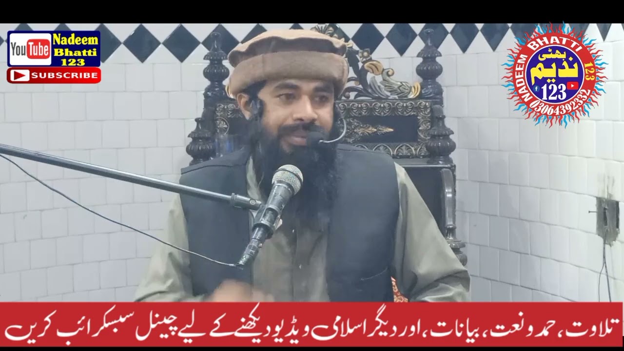 KHULASA TAFSSER PARA NUMBER 9 MOLANA MUHAMMAD SHOAIB AHMAD ZAHOOR SB