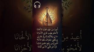 المزهر  - اسمعها