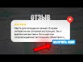 3.000₽/ДЕНЬ на ОТЗЫВАХ в: Telegram, Avito, Yandex, Google, 2GIS! ЛУЧШИЙ СПОСОБ ЗАРАБОТКА В ИНТЕРНЕТЕ
