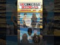 7秒で理解できたら 東大合格レベル #漫画 #アニメ #anime #漫画紹介