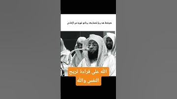 تلاوات خاشعة #قرآن #المصحف #اكسبلور #القزابري #دويتو #الرحمن #duet #تيك_توك