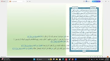 سورة الأعراف من الآية 142 :159 تربيطات وتدبر ومتشابهات