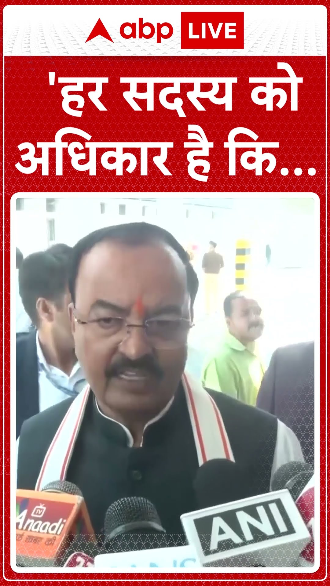 “हर सदस्य को अधिकार है कि जनता की अगर कोई मांग है तो उसे सदन में उठाए”: Keshav Prasad Maurya