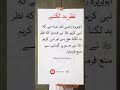 Islamic information  |  nazar bad lagna haq