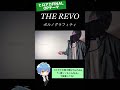 『THE REVO』を歌ってみた! #ポルノグラフィティ #ヒロアカ #僕のヒーローアカデミア #拡散希望 #歌ってみた #shorts