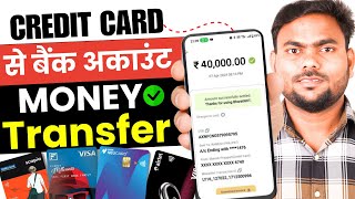 Credit Card To Bank Account Money Transfer Free | How To Transfer Money From Credit Card To Bank Ac