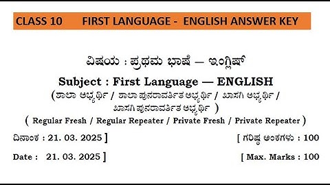 KSEEB SSLC model question paper with answer II 1st language English II 2025 I self practice I