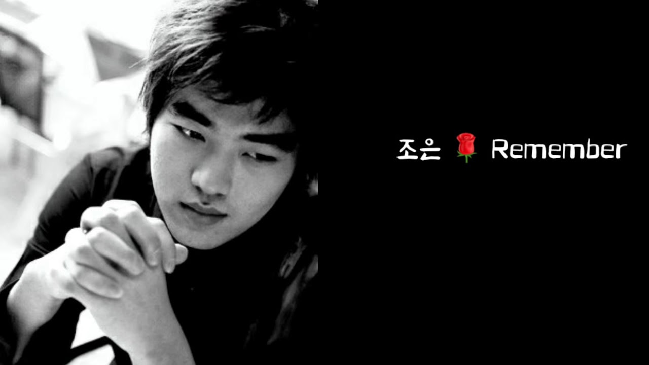 YouTube에서 조은⭐Remember (가사첨부) 보기 YouTube에서 조은⭐Remember (가사첨부) 보기