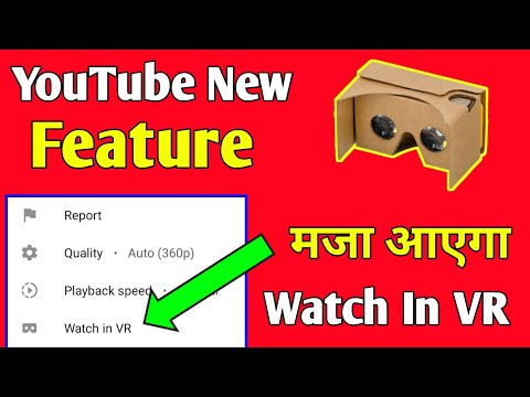 YouTube New Feature Watch In VR || watch in vr youtube || watch In vr 2019