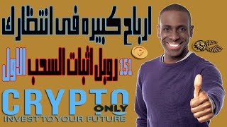 ارباح كبيره فى انتظارك $ 151 روبل اثبات السحب الاول