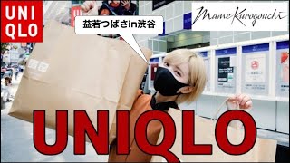 【爆買い】ネット完売のユニクロ× mamekurogouchi渋谷で並びました（UNIQLO×マメクロゴウチ）