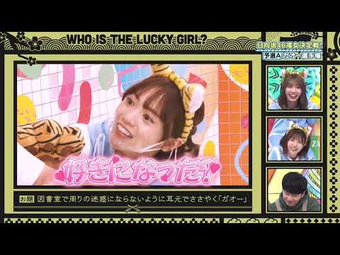 宮田愛萌 ガオー