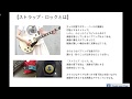 ストラップが外れるハプニングを防ぐ便利なグッズ（ストラップ・ロック）紹介♪ストラップ・ラバー&ロック・ピンの特徴・取り付けを簡単に解説♪ 福岡県 ギター ベース レッスン教室