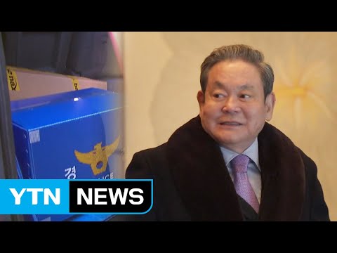 이건희 차명계좌 200여 개 발견...수천억대 자금 추적 / YTN