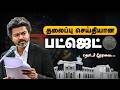 PuthiyathalaimuraiTV