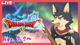 【ドラゴンクエストⅩ # １０】追憶の早足ナドラガンド冒険記！【やたの かがみ/獣人Vtuber/Reverse Clock】