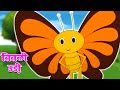    titli udi bus me chadhi  hindi rhymes for childrens  nursery rhyme aayurhymes