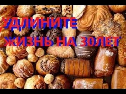 Польза мучных изделий  @  вред мучных изделий - как отказаться от мучных изделий