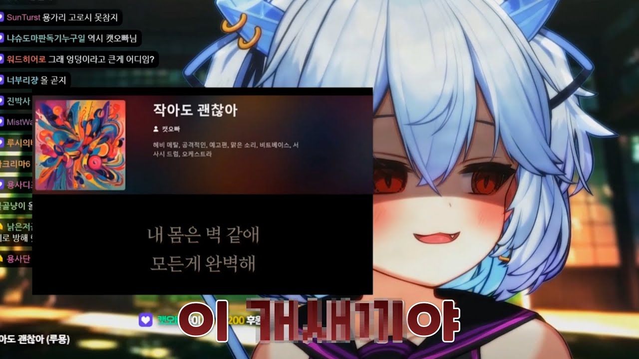 AI가 만든 자신의 노래를 들은 루묭님 반응 (루묭)