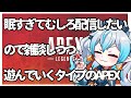 【#APEX】眠すぎるから配信させてくれの枠【#新人VTuber】